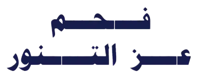 من نحن -