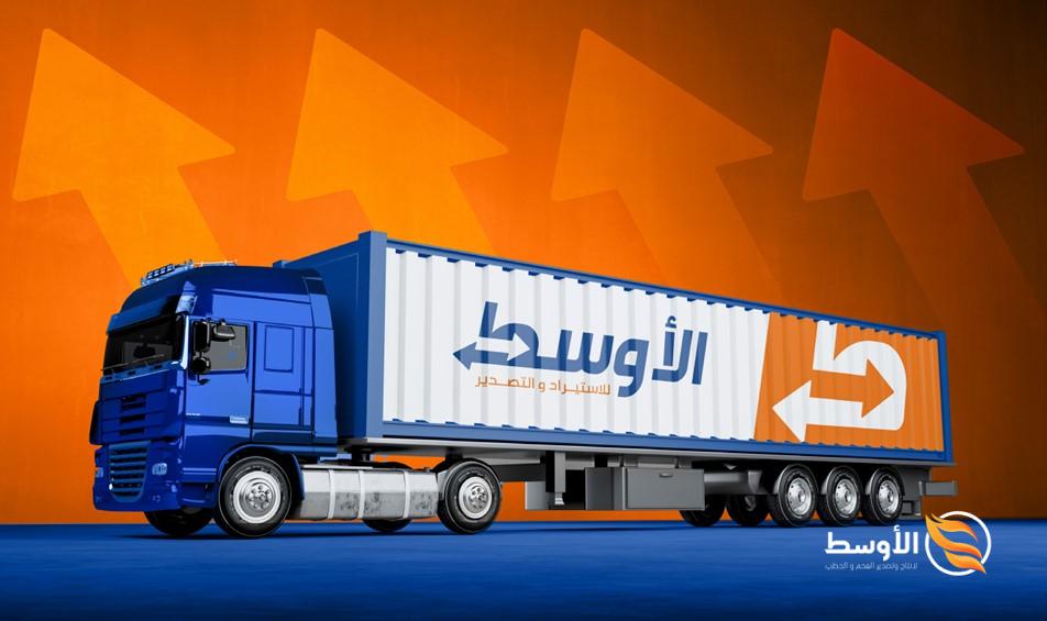 تصدير الفحم النباتي و الصناعي و الحطب - تصدير الفحم النباتي و الصناعي و الحطب -