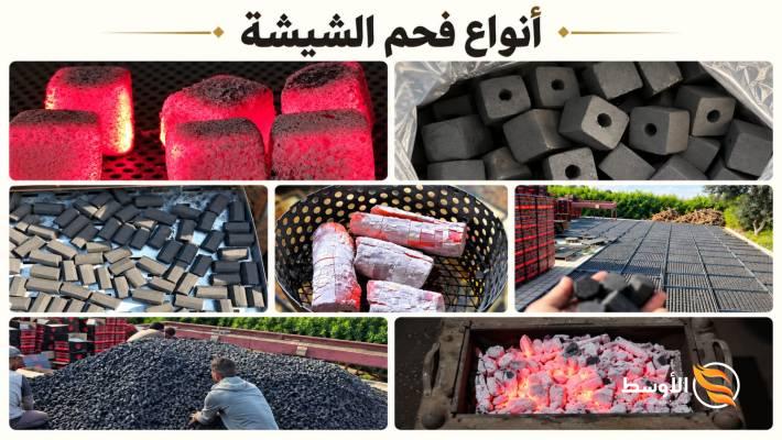 مقاسات فحم الشيشة - الشيشة مقاسات فحم الشيشة - الشيشة